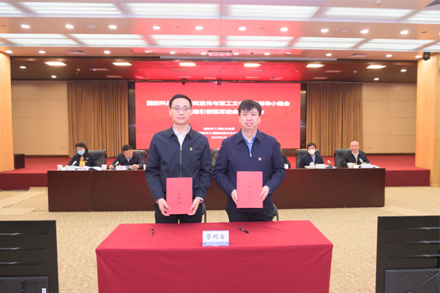 3200威尼斯vip与国家国防科技工业局机关党委举行合作签约仪式1.jpg